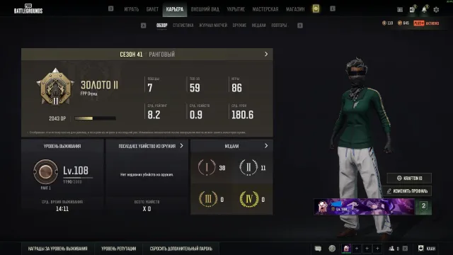PUBG TOP, Yes BATTLEGROUNDS Plus