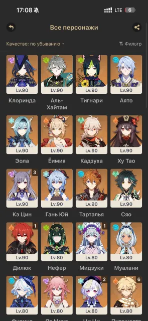 ❤️46LEG⭐️Tartaglia+Sign⭐️Hu Tao+Sign⭐️Xiao+Sign⭐️Ayaka+Sign⭐️Nefer+MSV⭐️👇🏿, Any platform, Email linked, Iter, Levelled up, AR 59
