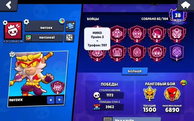 ✅44,845 Trophies✅💥158 Skins💥🔴82/103 Brawlers🔴38 Primes🔴 💛8 Legendaries💛❤️Rebinding Available❤️, trophies 44845, brawlers 82, primes 38