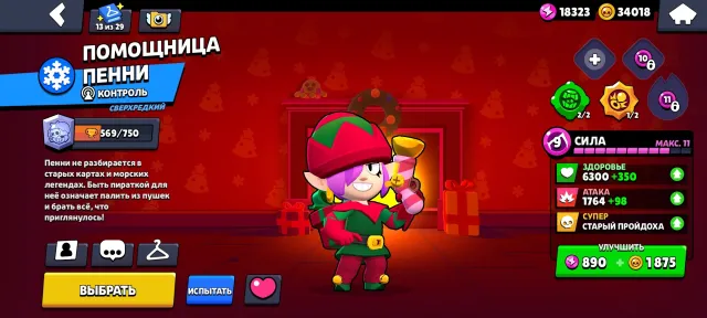 Old account with many unique skins from the Brawl Pass