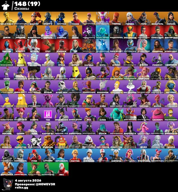 【ПОДАРОК ЗА ОТЗЫВ】 [PC] 148 skins | OG STW | Gold Midas | Шахтёр | Хищник | 14400 VB, Продажа, скины 148