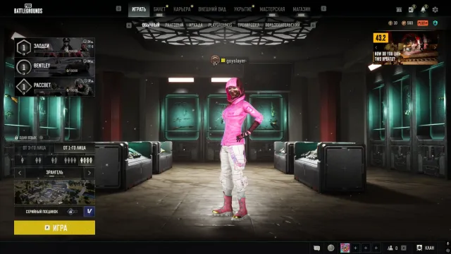 Ranked Unlocked Beryl "Медуза", Сковорода "Сирена", Гласия, Розовый дым, M249 "Цербер" Схема, Есть BATTLEGROUNDS Plus