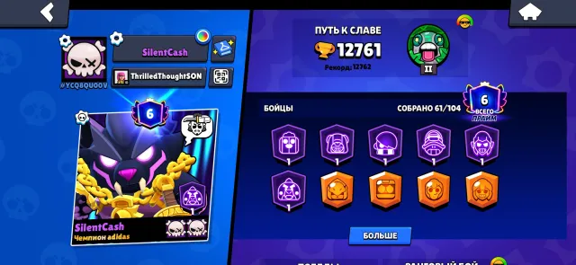 🔥 Great account with solid progress! 61/104 👤 • 12.7K🏆 • 393💎 Ready to play! 🚀, trophies 12000, brawlers 61, primes 6