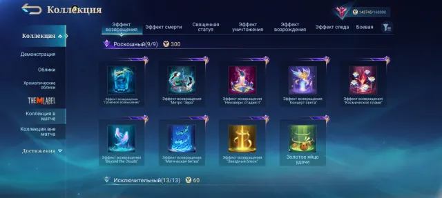 Legend Freya, Transformers X.Borg, Kof Gossen and Aurora🔥🔥🔥, Sale, Rank: Legend, Level: 125, Win Rate: 52%, Heroes: 133, Skins: 371