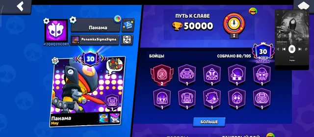 🏆50000🏆 👥80|105👥 🍀2 BP |5 GPRSKINS🍀 AUTO DELIVERY☑️, 50000 trophies, 80 brawlers, 30 primes