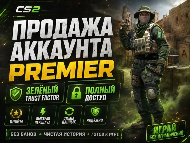 🔥 CS2 PRIME АККАУНТ — ПОЛНЫЙ ДОСТУП 🔥, Продажа, Инвентарь пуст, Есть PRIME, 22674 CS Rating