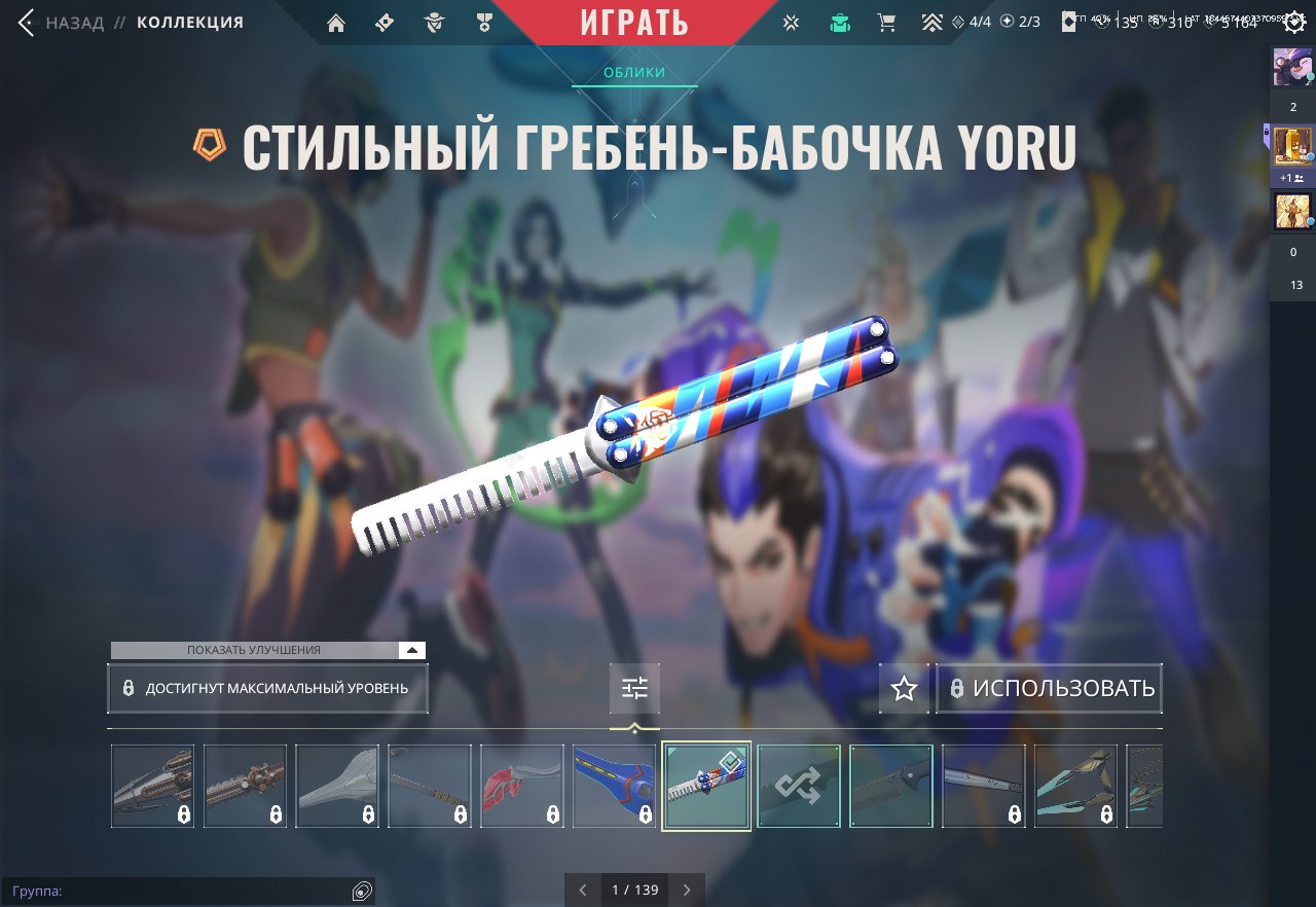 EU/RU⭐diamond3⭐Yoru butterfly, vandal chaos, vandal forsaken, vandal tree⭐27 agents⭐, Sale, Diamond 3, Agents: 28, Skins: 11