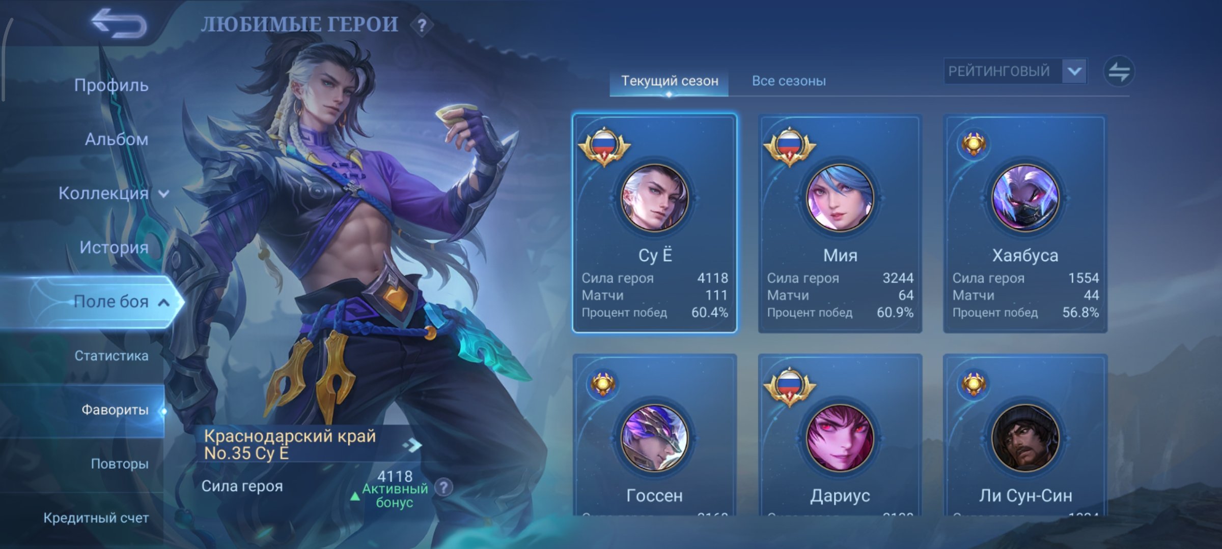 Personal account, I'm selling it very urgently , so, Sale, Rank: Mythical Immortal, Level: 127, Winrate: 53%, Heroes: 131, Skins: 583