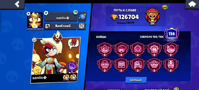 Account has Master and 70 fighters at power level 11, also has minus gems 9800, account from 2020, 126704 trophies, 106 brawlers, 114 primes
