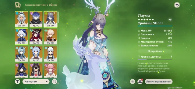 🔱54LEG⭐️Ganyu S1+Sign⭐️Arlecchino+Sign⭐️Furina+Sign⭐️Raiden+Sign⭐️Nilou+Sign⭐️Inefa+Axis⭐️, Any platform, Email linked, Lumine, Levelled up, AR 59, Primogems 160