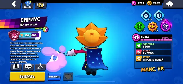 ⚡️⚡️ FAT BRAWL STARS ACCOUNT ⚡️⚡️, 104242 trophies, 106 brawlers, 72 primes