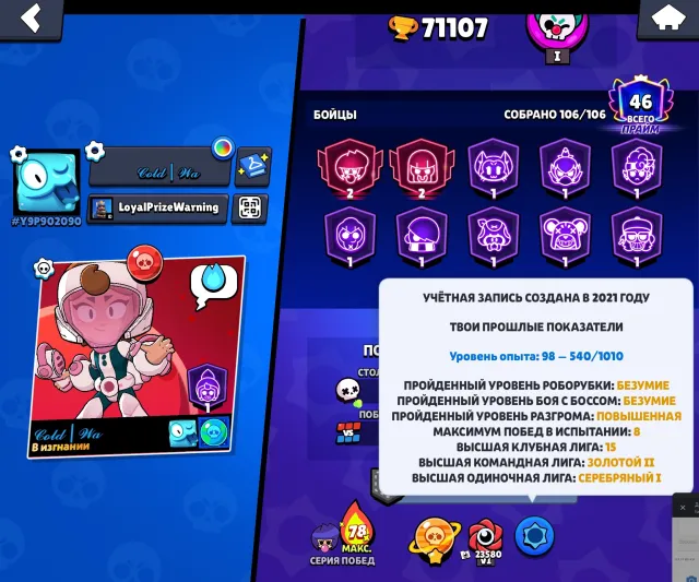 71k trophies all brawlers 46 primes, 71107 trophies, 106 brawlers, 46 primes