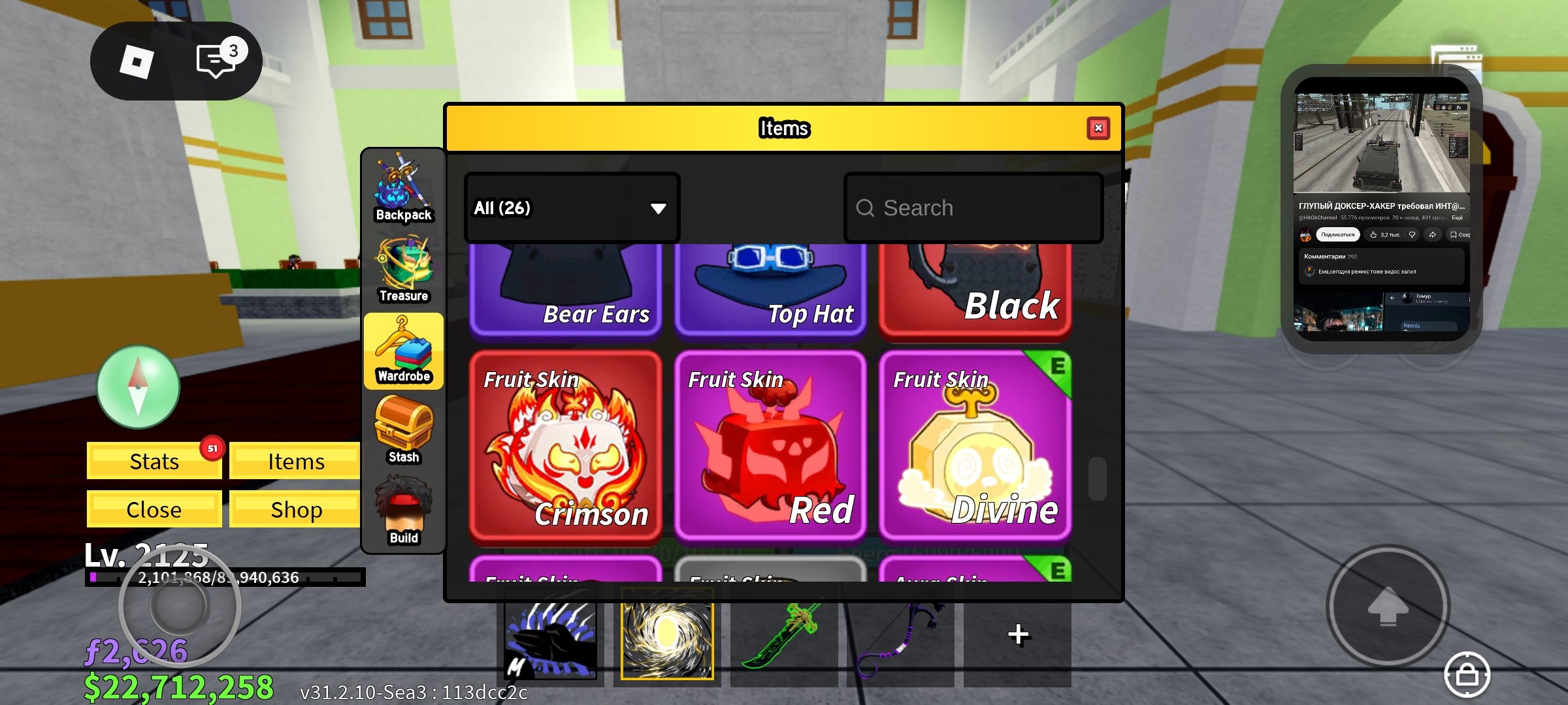 💲PERM:DRAGON+CRIMSON EMYREAN KITSUNE+CONTROL+7perm fruits🛂+TOP SWORDS💥, Sale, Voice chat: No