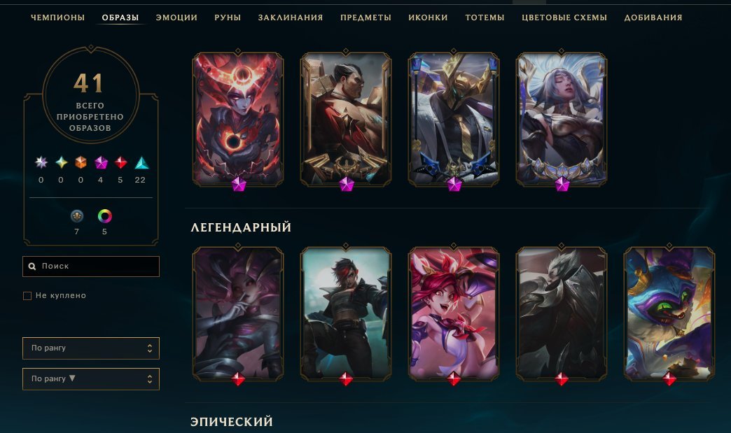 Diana Gacha, Prestige Mordekaiser, Prestige Darius, Prestige Sona, and other skins, Sale, Gold