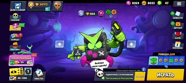 2019 💎🧙♂ PIN 11.11 ⭐ FREE NICKNAME CHANGES 💸 RICOCETE 🔮 VIRUS 8-BIT 🍀, trophies 24172, brawlers 59