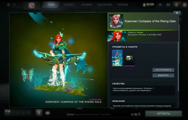 😨【TBD 50/100】【HEURES JUSQU'AU RANG 50】【ARCANA SUR WINDRANGER】😨, Vente, 6900 dignité, 6900 politesse, 90 matchs