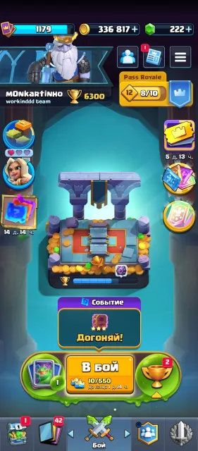 🏆6300🏆🔮4 EVOLUTIONS🔮3 HEROES💬28 EMOJIS + has MiMiMi💬⚔️CARDS: 1×14 LVL + 3×13 LVL + 4×12 LVL⚔️, 17 arena, 12 level, 6300 trophies, 119 cards, No