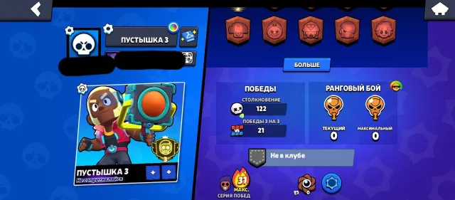 🏆3500🏆👑THIRD PRIME ON BROCK👑⭐TITLE DO NOT RESIST⭐🎀FREE NAME CHANGE🎀, 3550 trophies, 12 brawlers, 3 primes