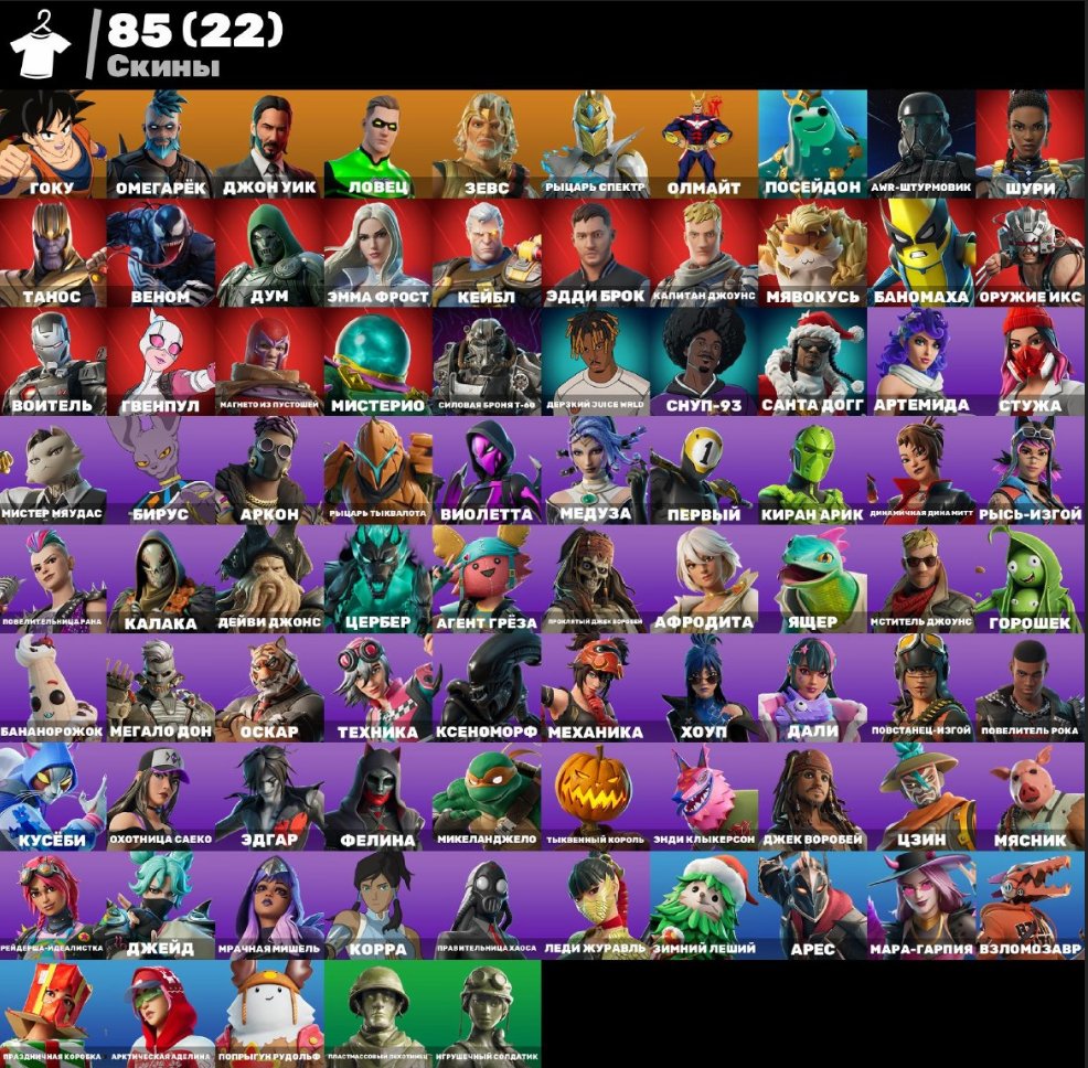 🎨 67 skins | 🌟 Fortnite account