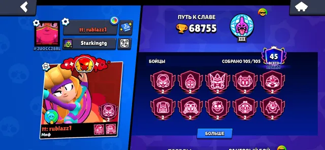 🏆VINTAGE 2020 ACCOUNT & LEGENDARY LEAGUE🏆 13 PRIME ICONS🤑400+ GEMS💫, trophies 68700, brawlers 105, primes 45