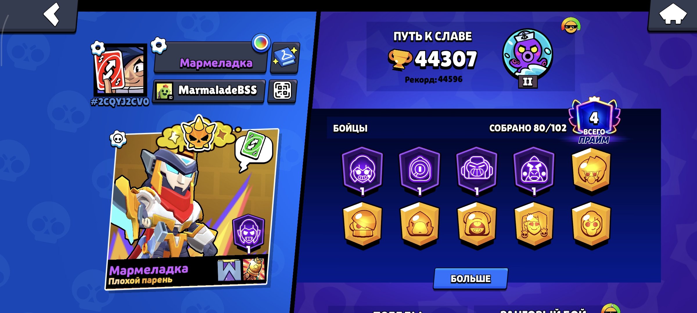 🎮 STRONG ACC 200+ SKINS🎮, trophies 44307, brawlers 80