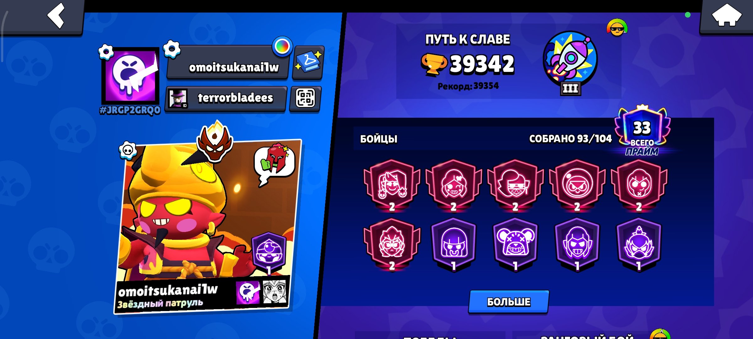 CHESTER 2509 CUPSMASTER 2025⭐⭐⭐26-11 STRENGTH💫💫💫33 PRIME✨✨✨, trophies 39342, brawlers 93, primes 33