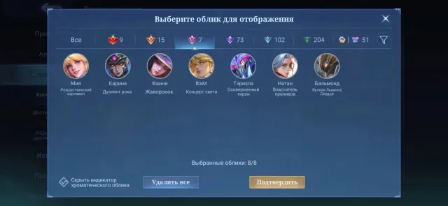Charged account, Sale, Rank: Mythical, Level: 47, Win rate: 54%, Heroes: 133, Skins: 456