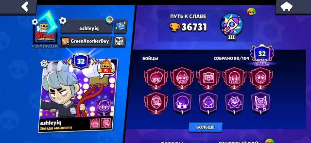 80 Brawlers/6 Legendary Brawlers/16 Maxed Brawlers/4 Legendary Skin/1 Hypercharge Skin, trophies 36731, brawlers 80, primes 32