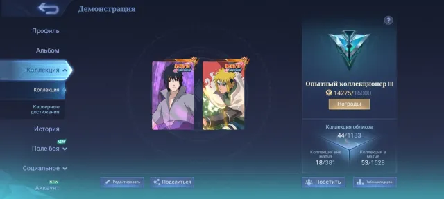 GUARANTEE SUYE NARUTO MINATO GOOSE Dummy IDEAL ACCOUNT TO START FOR KILLERS, Sale, Rank: Legend, Level: 47, Winrate: 50%, Heroes: 30, Skins: 44