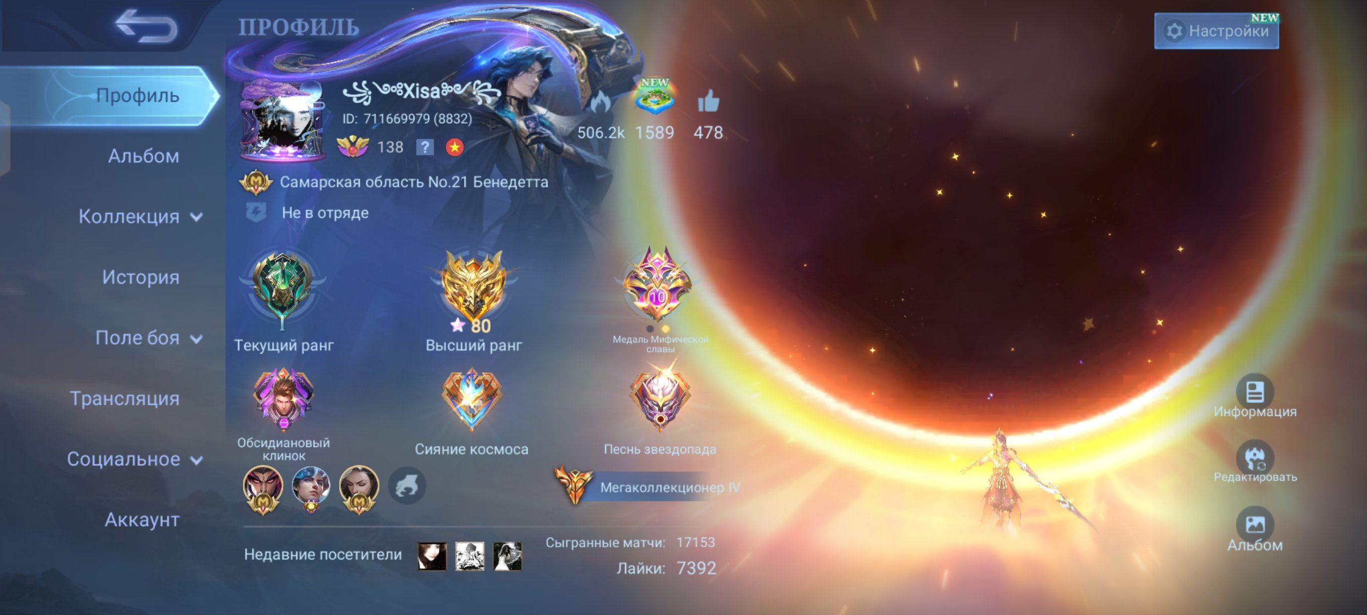 mobile legends account sale, Sale, Rank: Legend, Level: 138, Winrate: 51%, Heroes: 133, Skins: 534