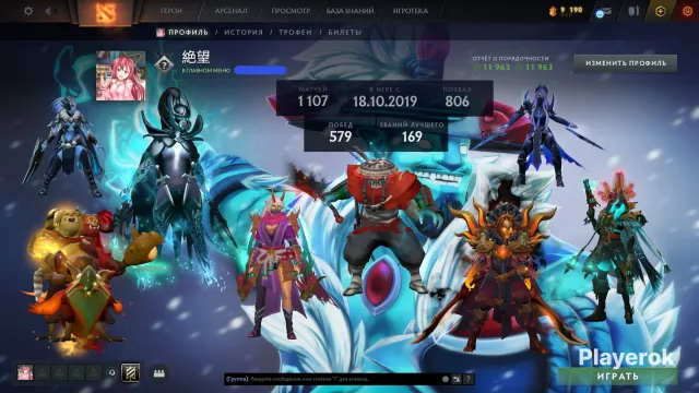 4 ARKANY 2 OSOBY🔥4K MMR🔥STARY GŁÓWNY KONTO🔥ZOBACZ ZDJĘCIA I OPIS🔥, Sprzedaż, 4000 MMR, 11000 uczciwości, 11000 grzeczności, 600 meczów, 1300 godzin