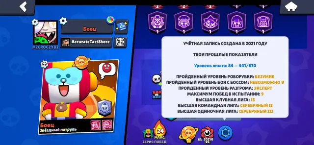 💎хороший аккаунт для игры💎, 50359 кубков, 105 бравлеров, 21 праймов