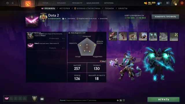 💜💝LEGEND💝3757 MMR💝NATIVE EMAIL💝CALIBRATED💝7 IMMORTALS | DOTA+ | 96000 SHARDS💝🤍, Sale, 3757 MMR, 10865 trustworthiness, 10225 politeness, 257 matches, 258 hours