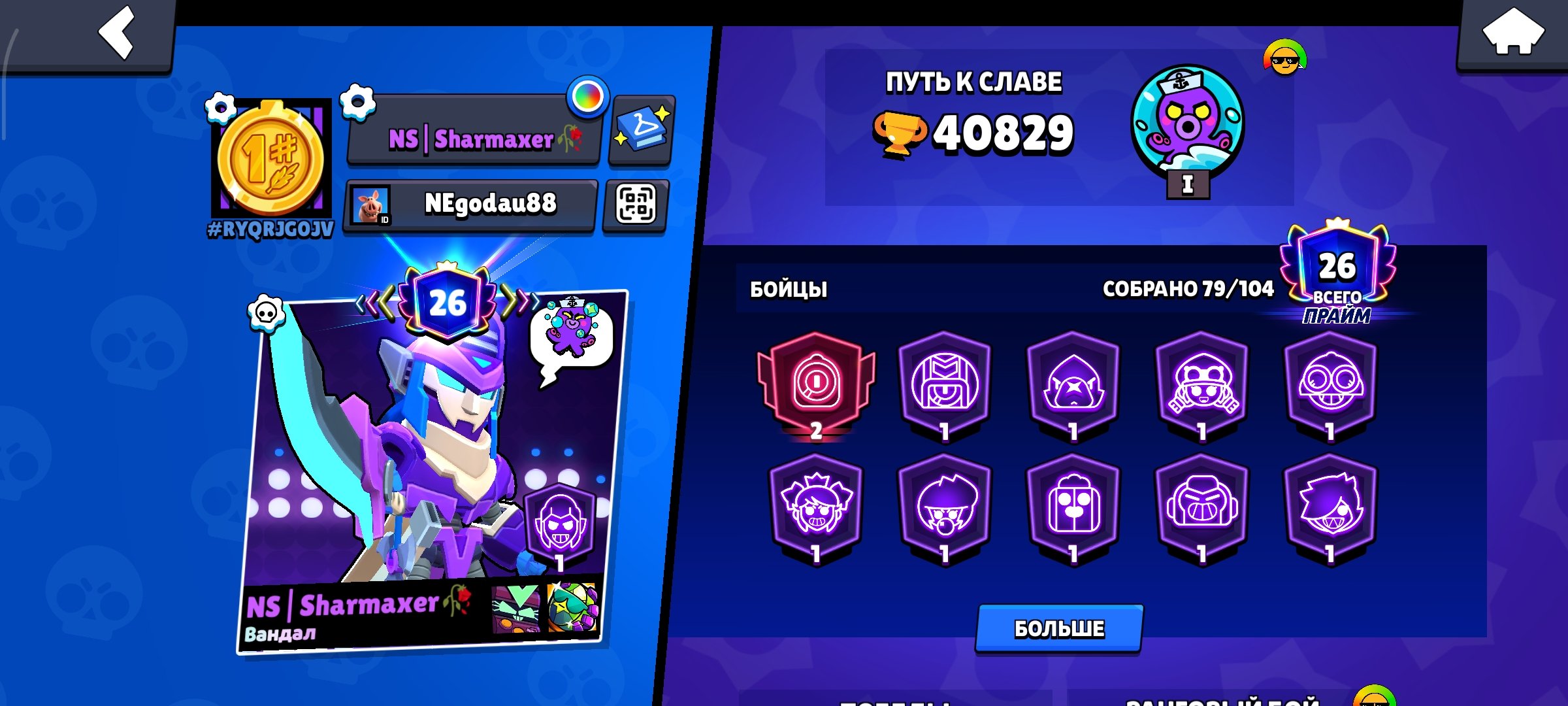 Kaze and Sirius ✌ Lots of skins ✌ 39k Blings ✌ 262 gems, trophies 40829, brawlers 79, primes 26