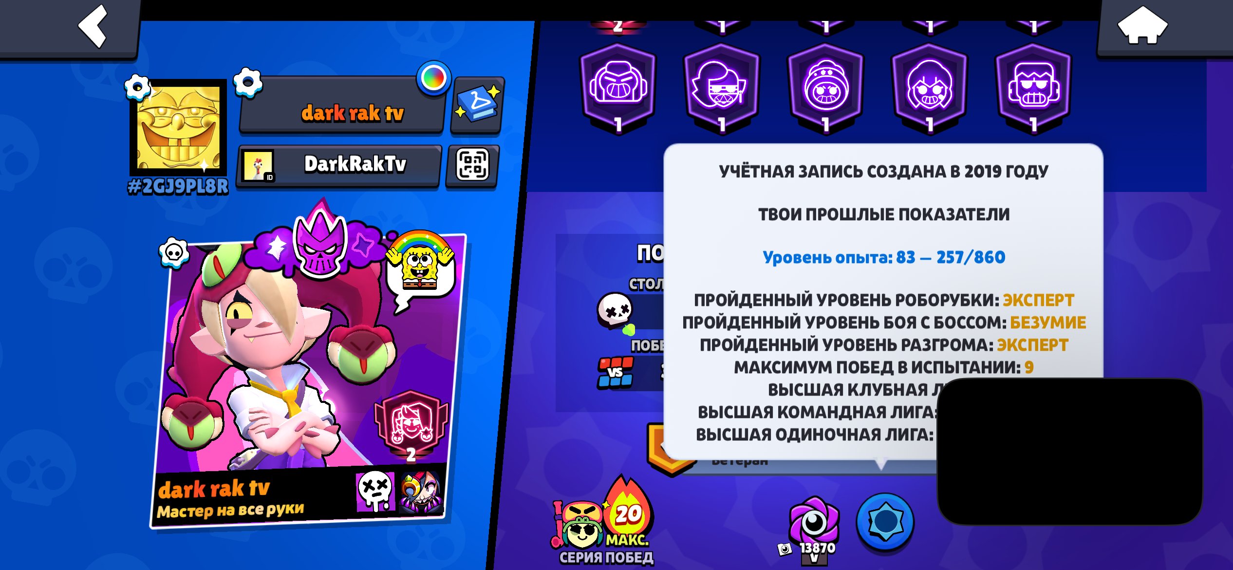 Brawl stars account 2019 reg date, trophies 31741, brawlers 100, primes 11