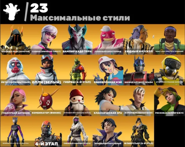 AUTO-GRANT WARRANTY🐉OLD ♥️ PSN-PACKS 💰 TAKE THE ELF 👑 CHAMPION-OUTCAST ⚜️ HYBRID ♥️ FOOTBALL PLAYER 🐉 LAGUNA, Sale, skins 89