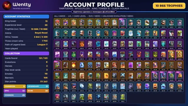 🔥 [CLASH ROYALE] 8 EVO — 2 ГЕРОЯ | 8 ЧЕМП. | 79 ЭМОДЗИ | 10 866 🏆 | КОРОЛЬ 15 #4CV7GJ, 26 арена, 59 уровень, 10866 кубков, 121 карт, 21 лег, Нет