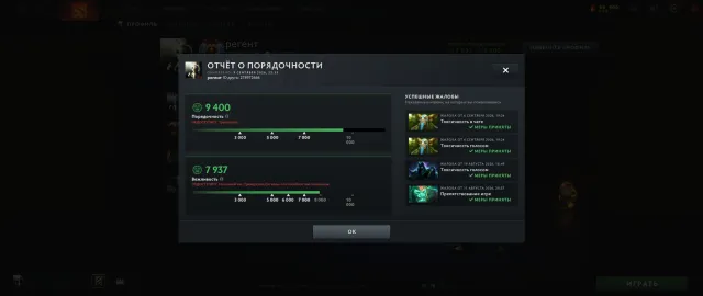🔥5828 MMR , 1400 matchs , 💚9500 intégrité/💚8000 politesse première adresse🔥 , garantie éternelle. ♻️, Vente, 5820 MMR, 9400 intégrité, 8000 politesse, 1332 matchs, 1646 heures