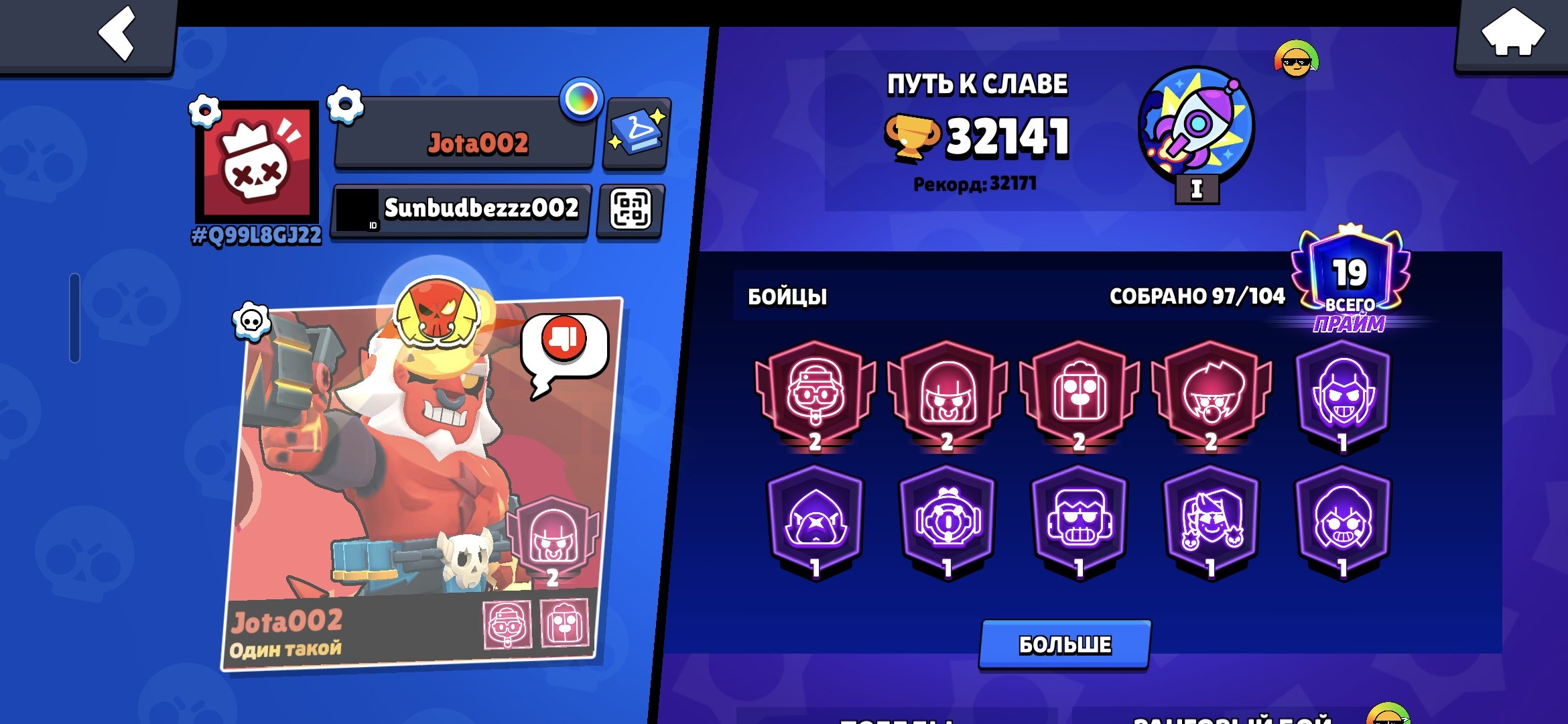 Top account bs, trophies 32000, brawlers 97, primes 19