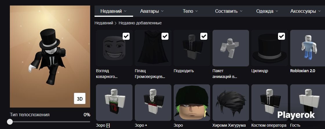 ⭐ FOR SALE | Rare Roblox Account | 3600+ Robux Spent | Many Maxed Games | Only ₽700, Sale, Voice chat: Yes
