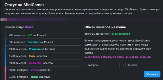 АККАУНТ DIVINE+АВТОВЫДАЧА📌ТОРГ📌VIMEWORLD - 71LVL - БЕЗ ПОЧТЫ - АККАУНТ ЛИЧНО МОЙ РУЧАЮСЬ, Продажа, Частичные данные по аккаунту