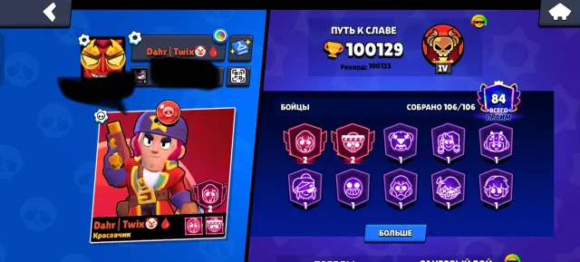 🔥 ТОПОВИЙ АККАУНТ BRAWL STARS | 100K КУБКІВ | ВСІ БОЙЦІ І ТД |🔥💯, 100129 кубків, 106 бравлерів, 84 прайми