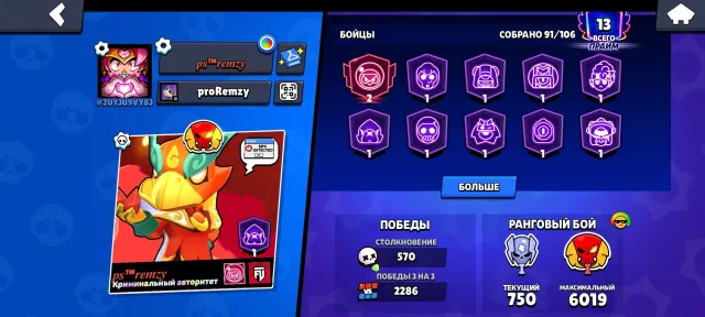 has Woody Colt skin created in 2026 check description, 31282 trophies, 91 brawlers, 13 primes
