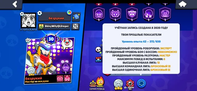 Brawl account, 54188 trophies, 103 brawlers, 30 primes