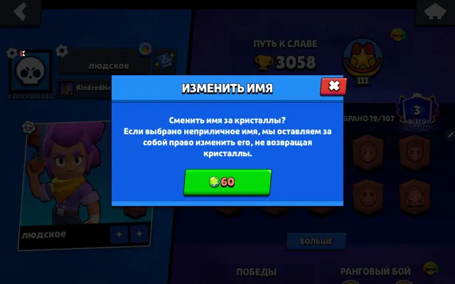 BRAWL STARS ACCOUNT WITH 3 PRIME ON BULL, 3058 trophies, 19 brawlers, 3 primes