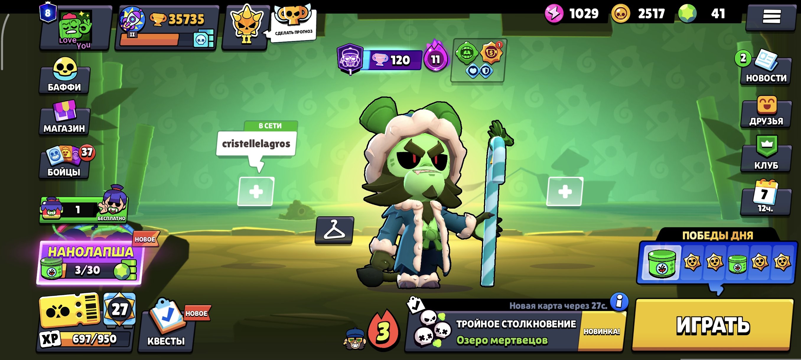 ❤️🔥🔥【BRAWL STARS】ACCOUNT FOR DISTRIBUTION/31 HYPER CHARGE/41 11-POWER/277 SKINS❤️🔥🔥, trophies 35735, brawlers 104, primes 8