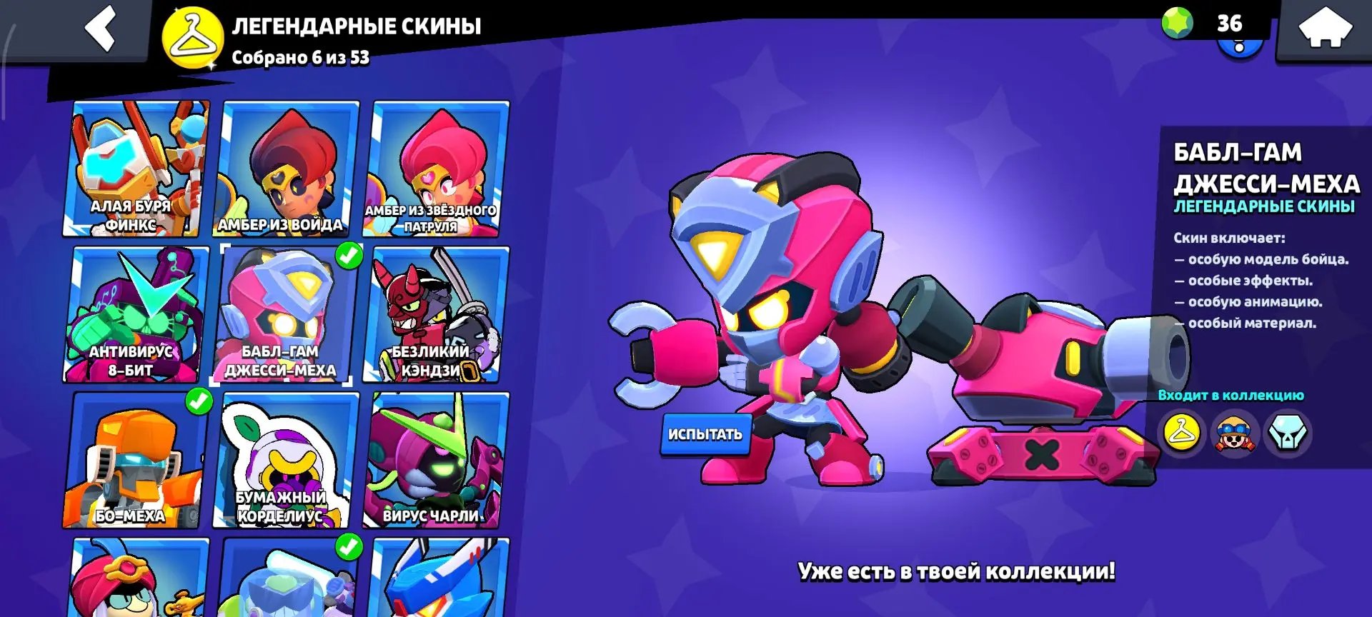 🌊 202 SKINS 🌊 🔥 26 BUFFY 🔥 (check description), trophies 20884, brawlers 94, primes 7