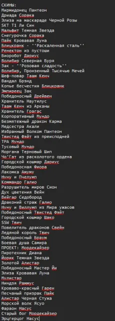 🍀EUROPE🍀💎⟨⟨ 109 CHARACTERS | LEVEL 200 | 62 SKINS⟩⟩💦⟨⟨ PLATINUM ⟩⟩💦🌌FULL ACCESS🌌, Sale, level 200, champions 109, skins 62, Platinum