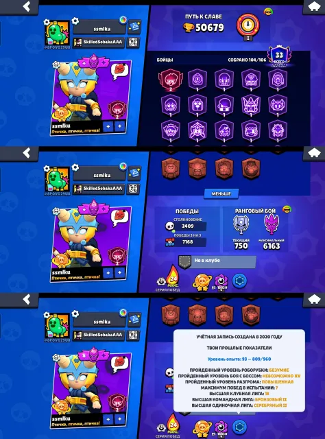 🏆50000🏆🪐SATURN ||🪐🎄NEW YEAR FRANK🎄🎅🏻HO-HO-HO BO🎅🏻🦠CHARLIE VIRUS🦠⚔️53-11X⚔️, 50679 trophies, 104 brawlers, 33 primes