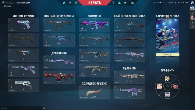 🌱Selling a good account, rebinding, personal🌱, Sale, Gold 2, Agents: 28, Skins: 31